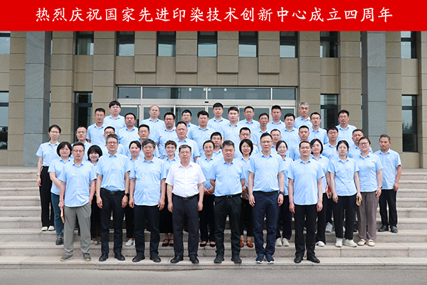 中心成立四周年座談會隆重召開